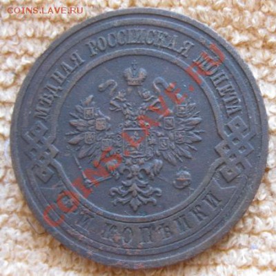3к-1912,14г.+бонус.до 23.12.11. 21-00 по Мск. - Изображение 335