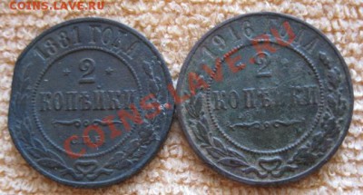 3к-1912,14г.+бонус.до 23.12.11. 21-00 по Мск. - Изображение 336