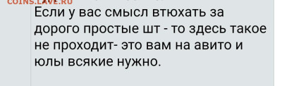 3 копейки 1949 год Плоская звезда - Screenshot_20230424-164503_Chrome