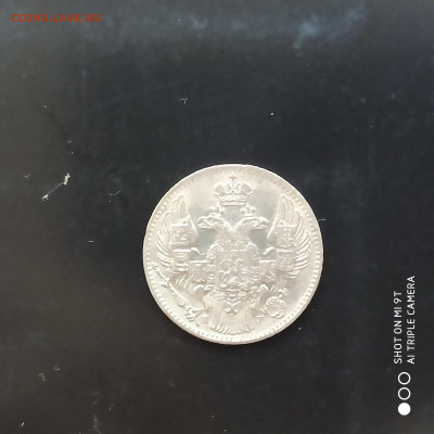 5 копеек 1834 НГ года в коллекцию -30.04.23 до 22.00 - 1682267398191