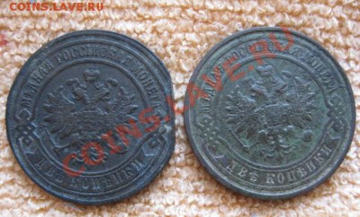 3к-1912,14г.+бонус.до 23.12.11. 21-00 по Мск. - Изображение 337
