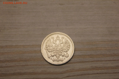 10 копеек 1900г. СПБ ФЗ - IMG_6620.JPG