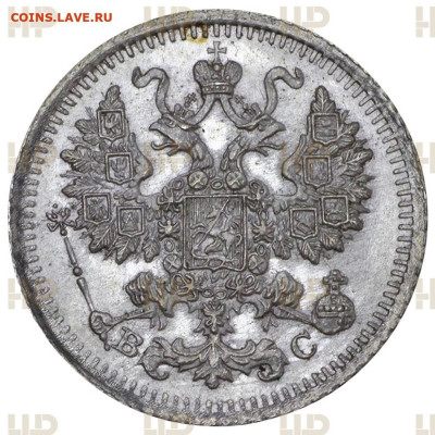 5 копеек 1915г MS 65. До 26.04.23 - 4