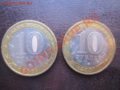 Мешковую юбилейку РФ - gdov_2070