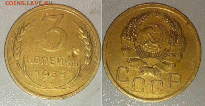 3к 1935 Н. 1930 г. 28.04.2023.22:00 - _20230207_105150.JPG