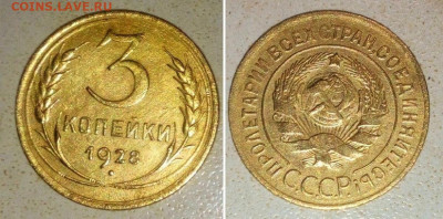 3к 1935 Н. 1928 г. 28.04.2023. 22:00 - _20230207_105628.JPG