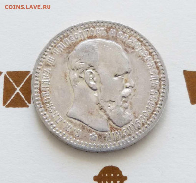 1 рубль 1893 А*Г до 22:00 25.04.23 - P1530880.JPG