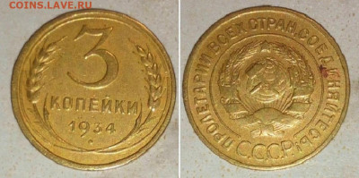 3к 1934. 1940 г. 28.04.2023. 22:00 - _20230412_012937.JPG