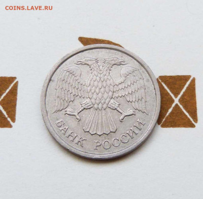 10 рублей 1993 ммд не магнитная - P1530901.JPG