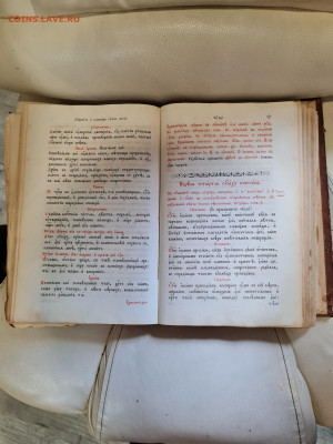 книга триод. 1889г. до 28.04. - 20230424_141633