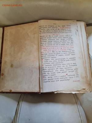 книга триод. 1889г. до 28.04. - 20230424_141611