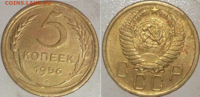 5к 1926. 1956 г. 28.04.2023. 22:00 - _20230129_215905.JPG