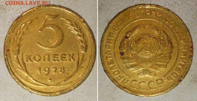 5к 1928. 1948 г. 28.04.2023.22:00 - _20230129_220354.JPG