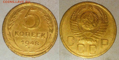 5к 1928. 1948 г. 28.04.2023.22:00 - _20230129_220256.JPG
