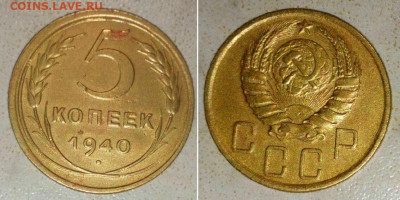 5к 1937. 1940 г. 28.04.2023. 22:00 - _20230129_220814.JPG