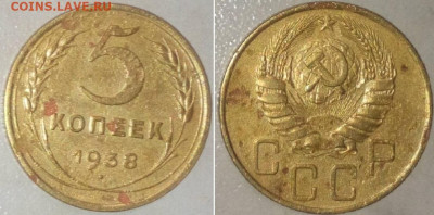 5к 1938. 1949 г. 28.04.2023. 22:00 - _20230321_105504.JPG