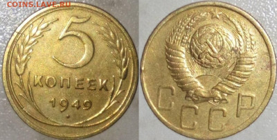5к 1938. 1949 г. 28.04.2023. 22:00 - _20230321_105604.JPG