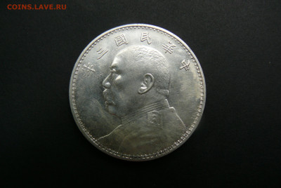 Китай 1 доллар Шикай - на оценку. - P1320865.JPG