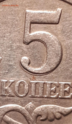 5 копеек 1998 года двоение - Screenshot_20230424-225951_Gallery