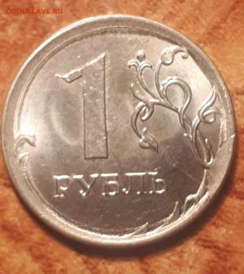1 рубль 2018 года выкрошка штемпеля - Screenshot_20230424-230045
