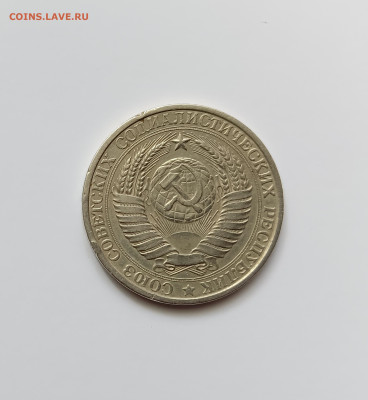 Монеты СССР 1 рубль.1961г. - 1р61-2