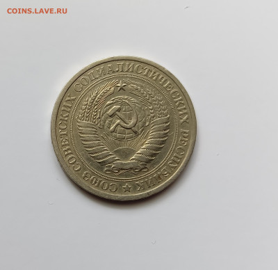 Монеты СССР 1 рубль. 1965г. - 1р65-2