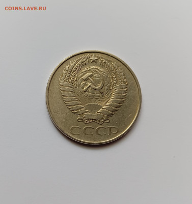 Монеты СССР 50копеек.1961г. - 50коп61-2