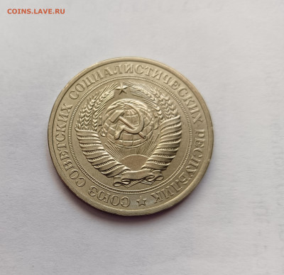 Монеты СССР 1 рубль.1980г. - 1р80-2
