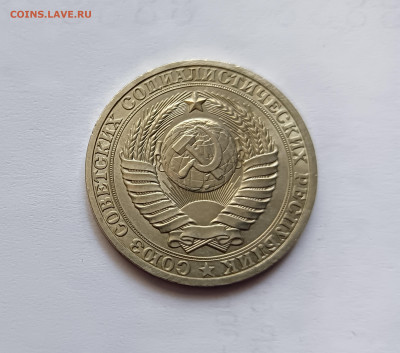 Монеты СССР 1 рубль.1981г. - 1р81-2