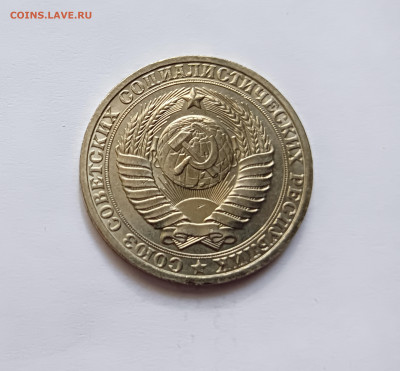 Монеты СССР 1 рубль.1983г. - 1р83-2