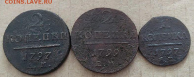 1 копейка 1797 АМ; 2 копейки 1797 АМ; 2 копейки 1799 ЕМ - 3f38d6ba-7bc2-4b44-9fee-429a5144683e