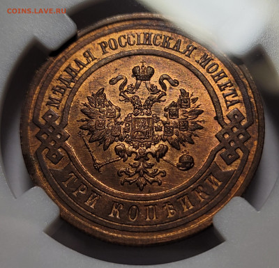 3 копейки 1916 MS66RB До 27.04.2023 22.00 - 20230311_210650