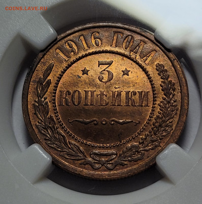 3 копейки 1916 MS66RB До 27.04.2023 22.00 - 20230311_210640