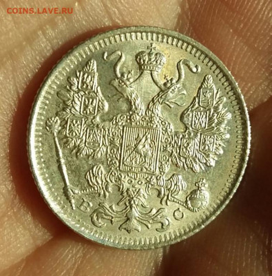 15 копеек 1917 год ВС.  До 28.04.23г в 22.15 МСК - 15_kopeek_1917_god_vs_sostojanie_au_v_kollekciju (12)