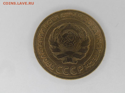 5 коп 1928 год до 27.04 - 5 к 28 2