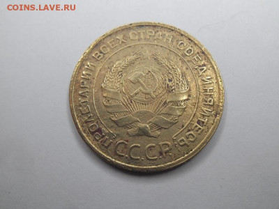 5 копеек 1933 года  до 27.04 - 5 к 33 2