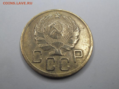 5 копеек 1936 года (лот 2) до 27.04 - 5 к 36 22