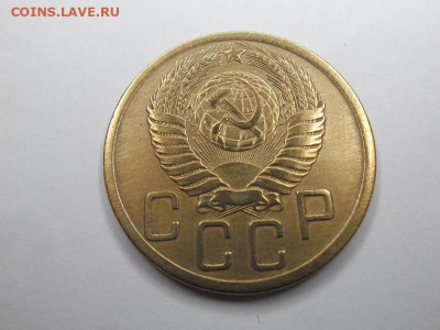5 копеек 1950 года до 27.04 - 5 к 50 2