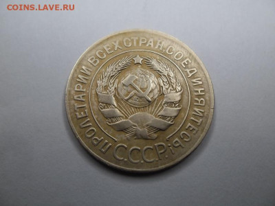 3 копейки 1927 года до 27.04 - 3 к 27 2