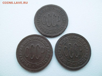 Полкопейки 1925,1927,1928 год до 27.04 - пол копейки 2