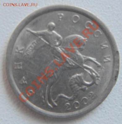 5 коп 2002 сп ? - 1.JPG