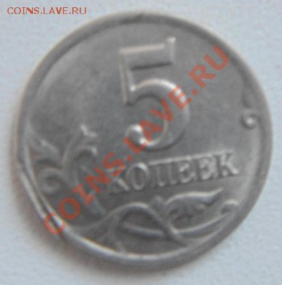 5 коп 2002 сп ? - 2.JPG