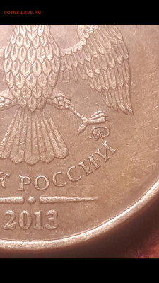10 рублей 2013 года - Screenshot_20230425-041427_Gallery