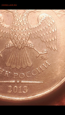 10 рублей 2013 года - Screenshot_20230425-041514_Gallery