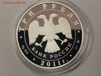3 рубля 2011 Лунный календарь Кролик, Ag925, до 01.05 - X КРОЛИК-2