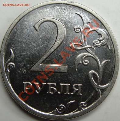 2.31А - монеты 001.JPG