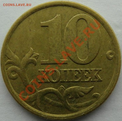 10 коп 2001 сп 1А до 22.12 - 10-01 рев