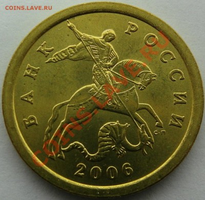 1 коп 2006 сп 2.22Б aUNC до 22.12 - 10-06 ав