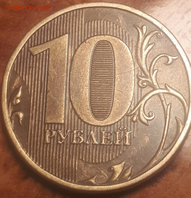 10 рублей 2013 года - Screenshot_20230425-100337_Gallery