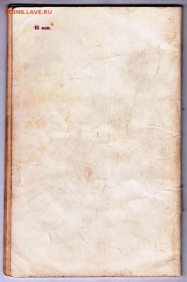 Л.И. БРЕЖНЕВ МАЛАЯ ЗЕМЛЯ 1978 г. до 01.05.23 г. в 23.00 - 053